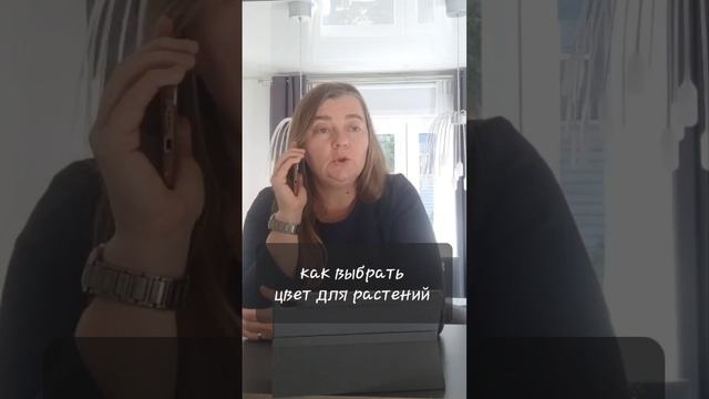 Как подобрать правильно цвет растений для сада? Новое видео на моём канале! смотреть онлайн