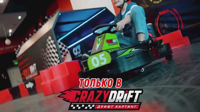 Развлекательный центр CrazyDrift г. Ижевск