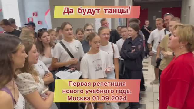 МЫ НАЧИНАЕМ!!! 2024-2025 год ЖДИ НАС!!! смотреть онлайн