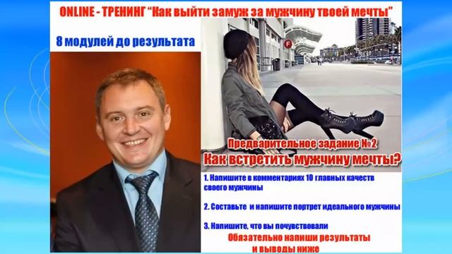 Как встретить мужчину мечты 2 смотреть онлайн