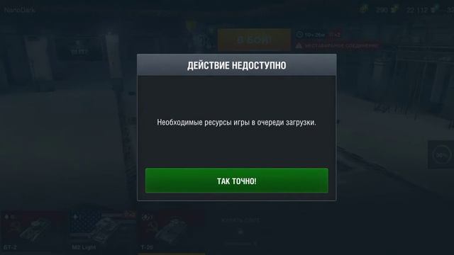 играем в танки советую скачать на android) смотреть онлайн