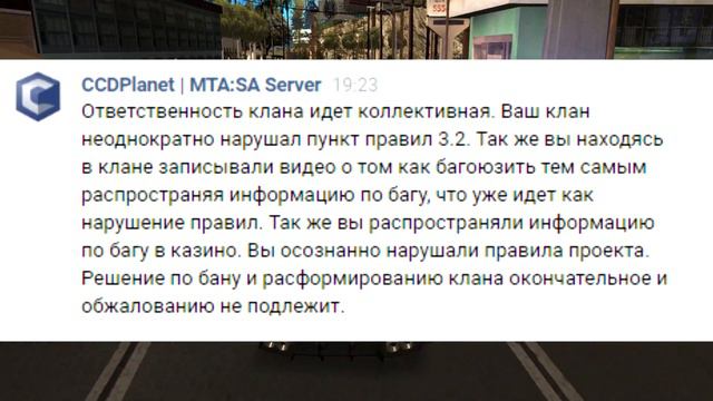 CCDPlanet-ХУДШИЙ ПРОЕКТ!?!?!Почему??●Последние видео об этой помойке - MTA|CCDPlanet смотреть онлайн