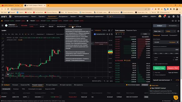 Ставка финансирования на биржах. Что это такое? Как заработать? смотреть онлайн