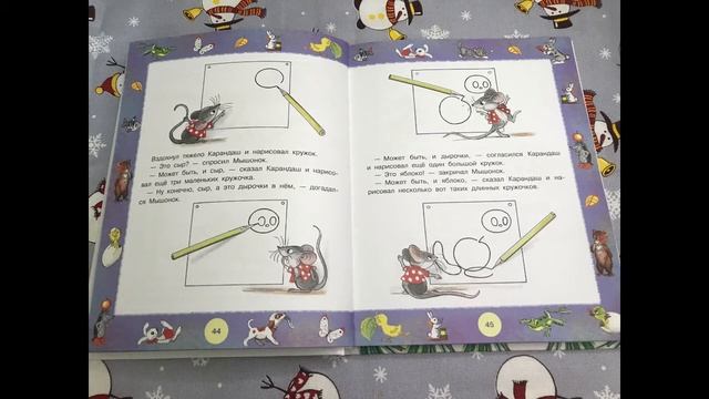 Сказка "Мышонок и Карандаш" В. Сутеев смотреть онлайн