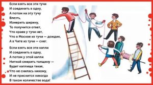 3 класс. Литературное чтение. С.В.  Михалков  "Если"