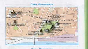 Окружающий мир. Рабочая тетрадь 3 класс 2 часть. ГДЗ стр. 54 №3