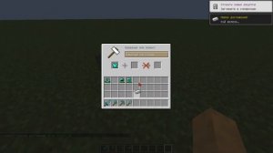 как починить вещи в майнкрафт?