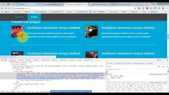 HTML2WP. Серия #7.3. Завершаем страницу "О нас" смотреть онлайн