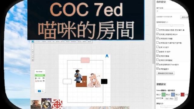 [HKTRPG][CoC7th] 喵咪的房間 - 鬼鬼 ANDY- 2019 09 01 смотреть онлайн