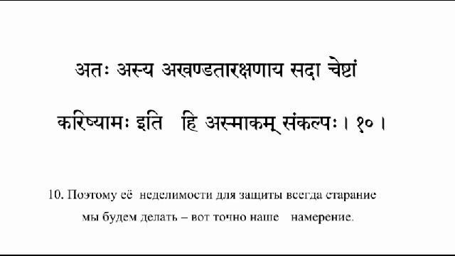 Уроки Санскрита 43-20040213 разбор дз чтение смотреть онлайн