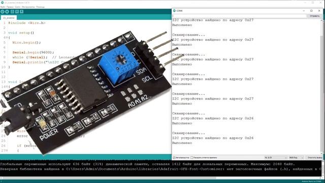 Подключение I2C дисплея к ардуино. Русификация текста. смотреть онлайн
