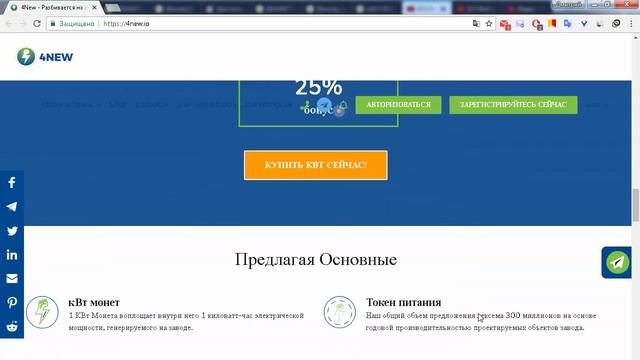 ICO 4new обзор площадки