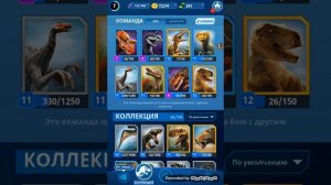 Джурасик Ворлд элайв прокачали капрозуха Jurassic World Alive