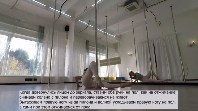 Pole Dance Обучалка/ Pole Dance Tutorial/ Choreo/ Amy Shark - Don't turn around смотреть онлайн