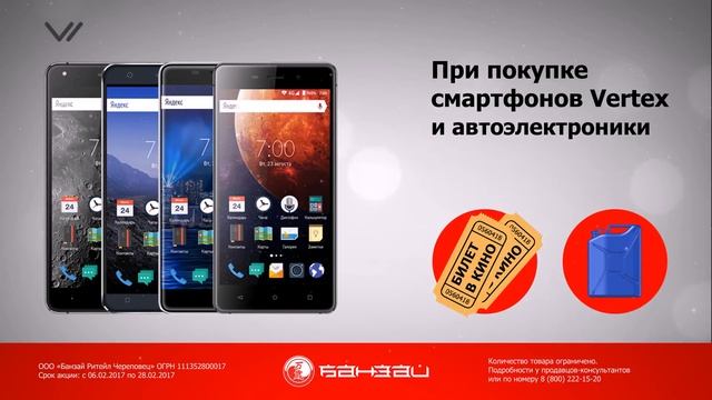 ФЕВРАЛЬ - месяц подарков в Банзай! смотреть онлайн