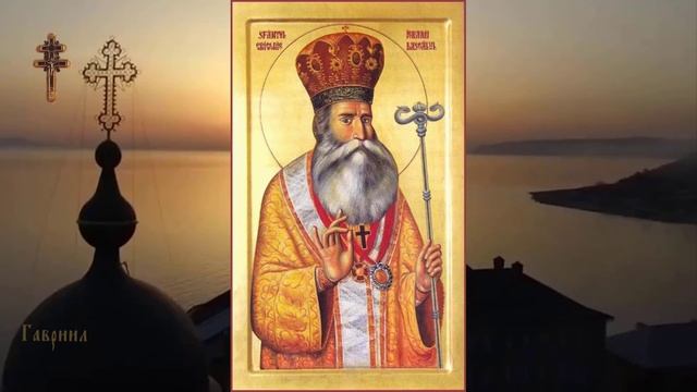 Святитель Григорий, митрополит Валашский (1834)