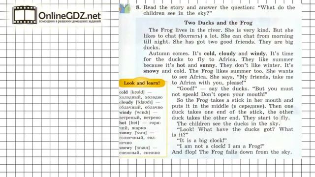 Unit 1 Section 1 Задание №8 - Английский язык "Enjoy English" 4 класс (Биболетова) смотреть онлайн