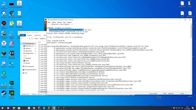 MInecraft. Решение проблем с GalaxySpace. Краш при открытие галактической карты. смотреть онлайн
