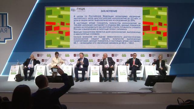 Med Talk Screening of Colorectal Cancer смотреть онлайн