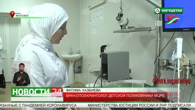 В Малгобекской детской поликлинике провели капитальный ремонт смотреть онлайн