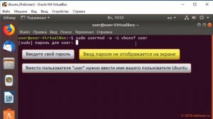 Создание общей папки и перетаскивание файлов между Windows 10 и Ubuntu Linux на VirtualBox