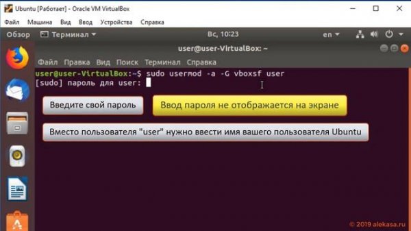 Создание общей папки и перетаскивание файлов между Windows 10 и Ubuntu Linux на VirtualBox