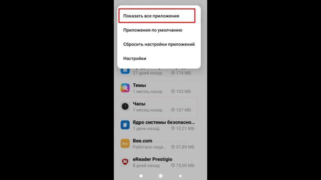 Как исправить ошибку Google на Xiaomi. смотреть онлайн