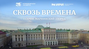 Мариинский дворец