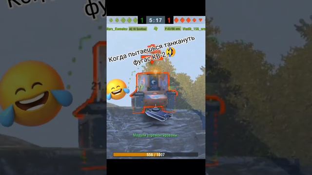 НУ ХОТЬ ПОПЫТАЛСЯ🤣#worldoftanksblitz #worldoftanks #танки #вотблиц #игры #россия #2022 #2021 #short смотреть онлайн
