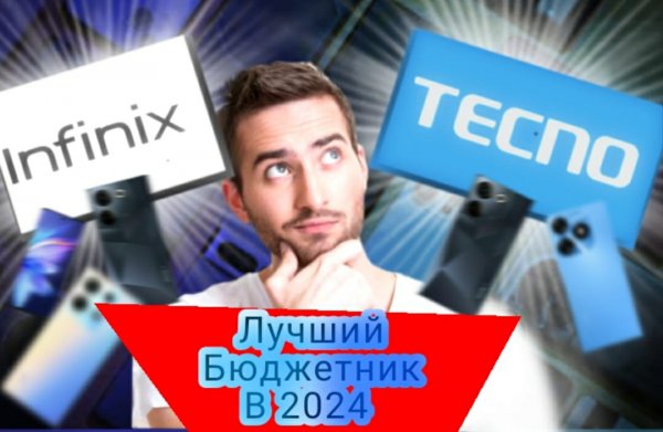 Лучший бюджетный смартфон 2024