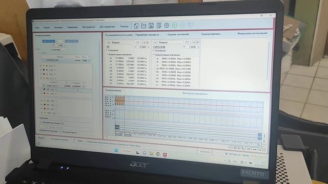 ПО Динамика Ретом 61, 71