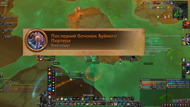 Гайд на Монаха Хмелевара танка 9.0.2 World Of Warcraft Shadowlands! смотреть онлайн