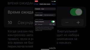 Как настроить автокликер на Айфон (iPhone) для игры Notcoin.