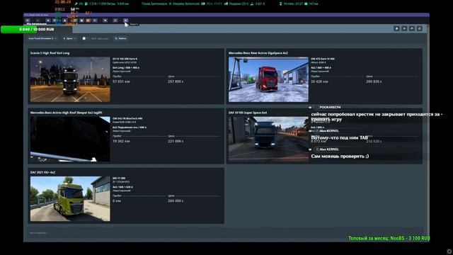 Плюсы и минусы проекта VTCWorld — Euro Truck Simulator 2 смотреть онлайн