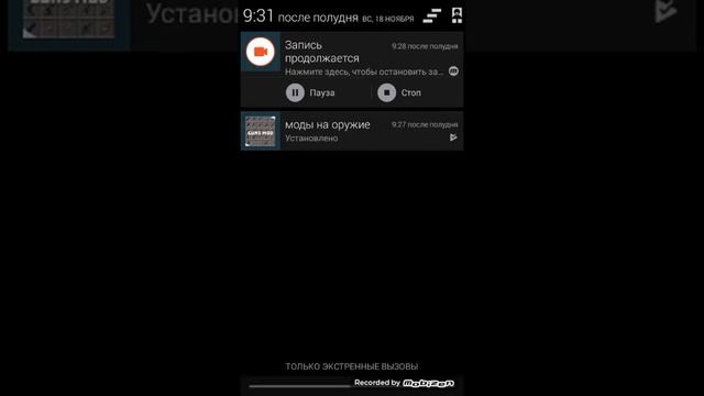 Как скачать мод на оружия версия 0.1.4.0 смотреть онлайн
