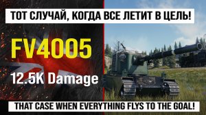 FV4005 лучший реплей недели на Бабахе, бой на 12,5k damage | Обзор FV4005 ПТ САУ Англии с Indomito
