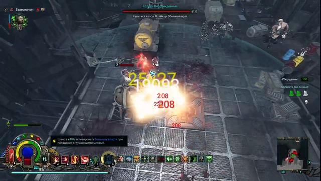 🔴Warhammer 40,000 Inquisitor - Martyr▶Season of escalation▶Сороритка▶100х14 лвл смотреть онлайн