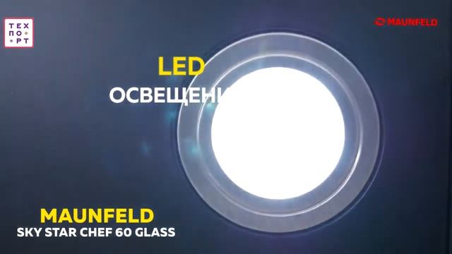 Вытяжка Sky Star Chef 90 смотреть онлайн