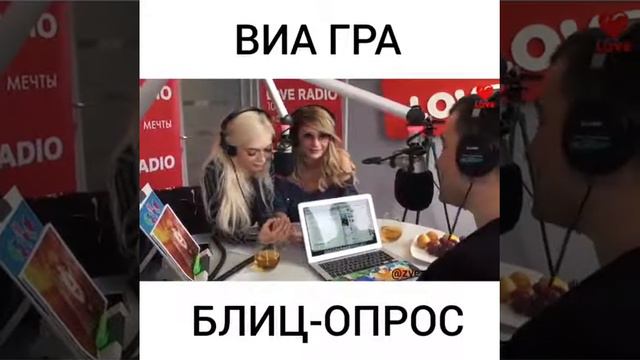 Группа Виагра ВИА ГРА на love radio БЛИЦ-ОПРОС с группой виагра шоу красавцы смотреть онлайн
