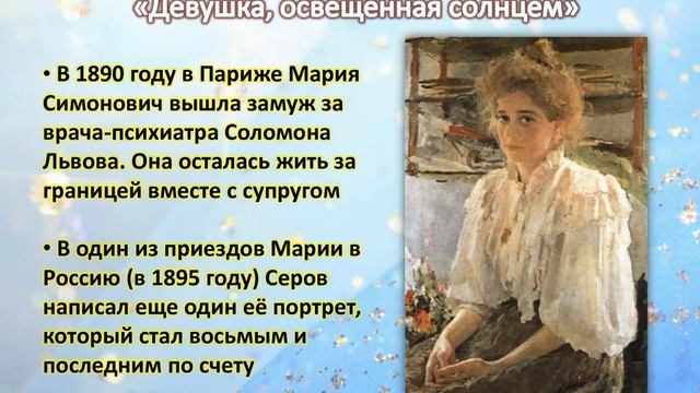 Знаменитые женские портреты смотреть онлайн