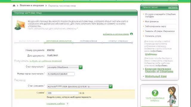 Деревня Выручаловка - Презентация, регистрация смотреть онлайн