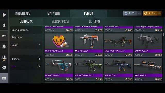 Тестим обнову!!!Стрим раздача голды стандофф 2.Играем напы дуэли. смотреть онлайн