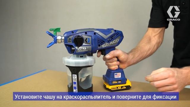 Видеоинструкция по Ultra Airless Handheld: как настроить распылитель смотреть онлайн