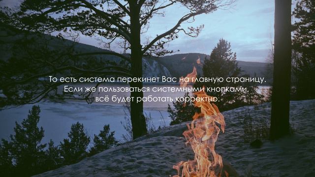 Использование кнопок навигации смотреть онлайн