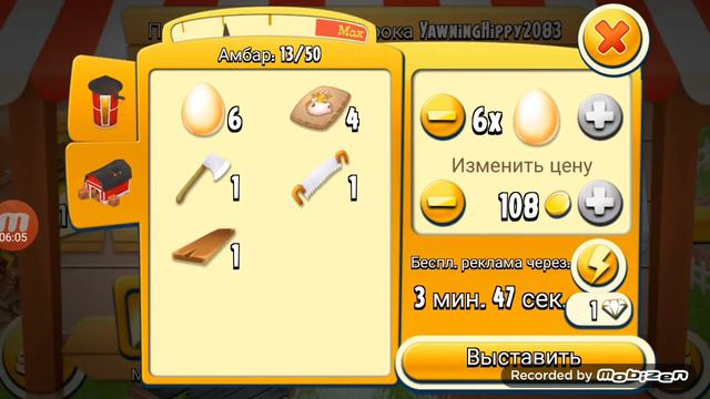 Играем в hay day смотреть онлайн