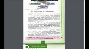 География 8к. §29 Водные дороги и перекрёстки