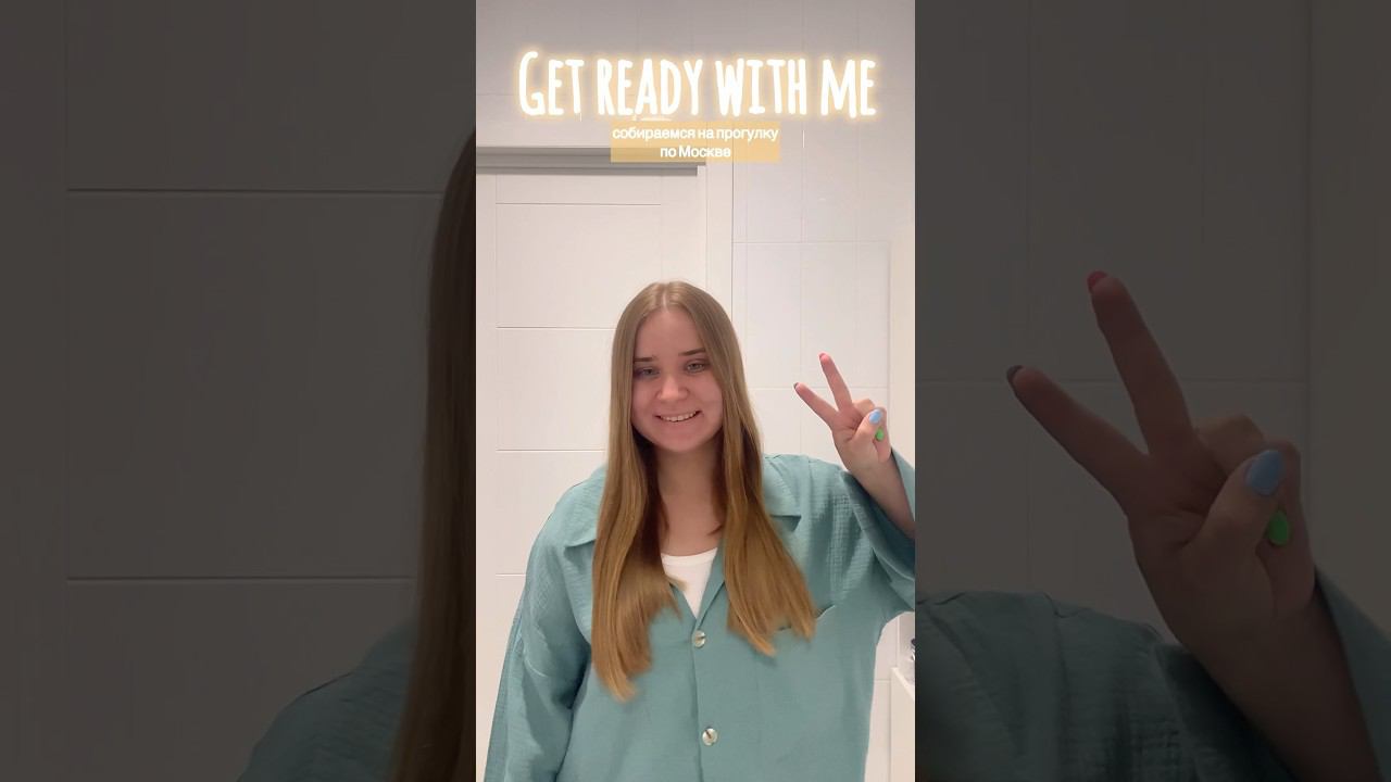 GRWM:Собираемся на прогулку по Москве❤️#москва #wildberries #влог #распаковка #grwm #getreadywithme смотреть онлайн