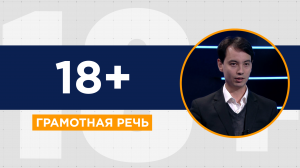 Грамотная речь: как научить красиво разговаривать?