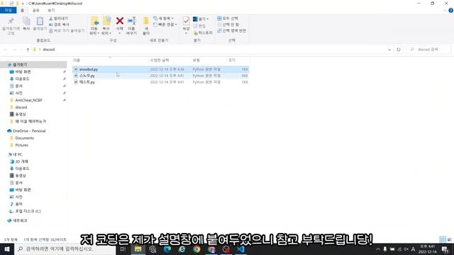 디스코드 봇 설정하기! ( DISCORD ) смотреть онлайн