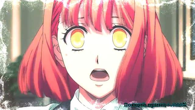 [AMV]Поющий принц (1000% ЛЮБОВЬ) смотреть онлайн